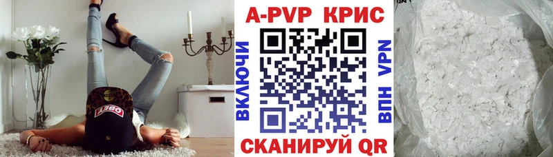 APVP СК КРИС  где можно купить   Дивногорск 