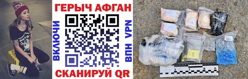 ГЕРОИН афганец маркетплейс Telegram Дивногорск